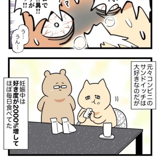 【漫画】『妊娠中のご飯の話』2（パチ美さん提供）
