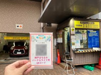 対象駐車場の中で、最も利用されているパーキング「P-club国際会館」