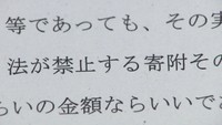 高松検察審査会の議決書