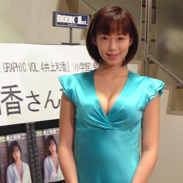 井上和香＝2003年