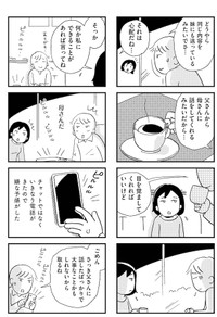 『母親を陰謀論で失った』-24