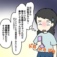 【漫画】『事件？事故？実録』17（あやこさん提供）