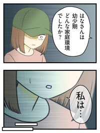 【漫画】『女だけど坊主にしました。〜13年間悩み続けた抜毛症が治るまで〜』18（春乃おはなさん提供）