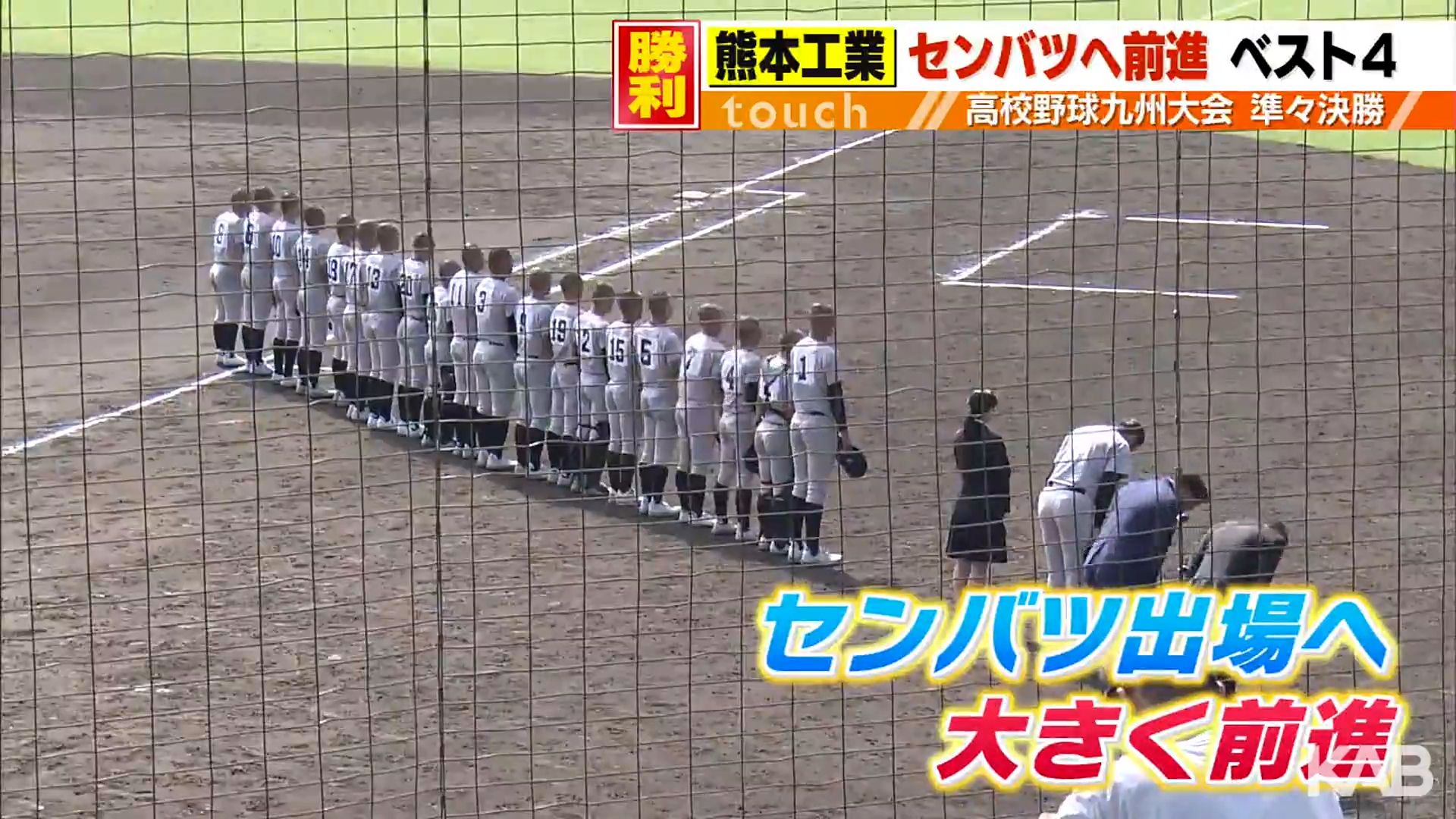 熊本工が高校野球九州大会ベスト4進出！センバツ出場へ前進