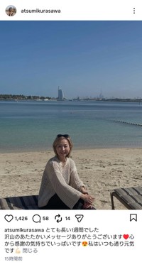 倉沢淳美さん「私はいつも通り元気です」（本人のインスタグラム、2026年3月7日の投稿から）