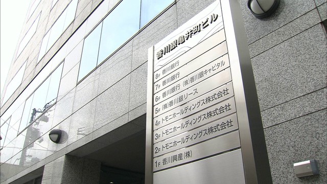 トモニHDが役職員に「防災士」資格の取得を進める取り組み　地域防災力の強化へ　香川