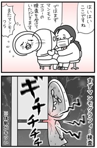 【漫画】『しろめちゃん・45歳・シンママ乳がん列伝』20（しろめちゃんさん提供）