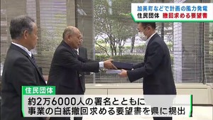 宮城・加美町周辺での風力発電計画　住民団体が白紙撤回を求める