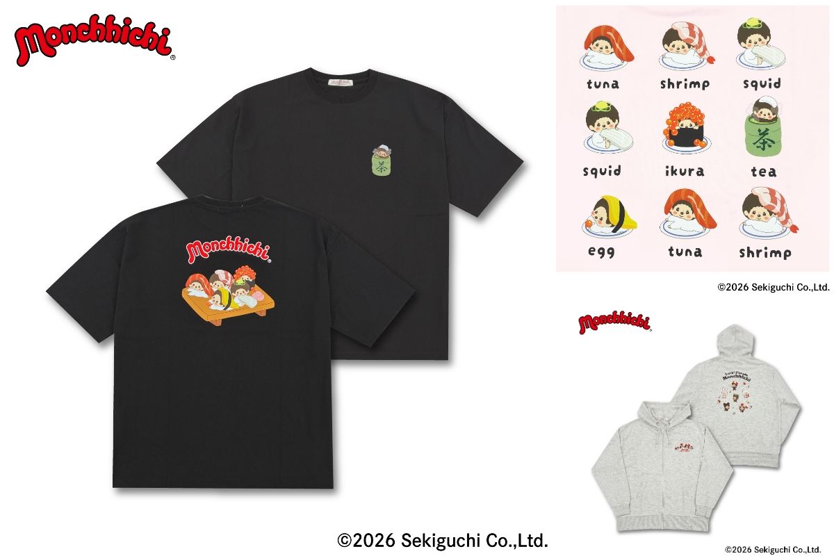 イオンでしか買えない！ 【モンチッチ】ヒョウ柄やおすし姿がキュート