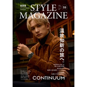 ９号連続！ 俳優・町田啓太さんが表紙に登場！11/7（金）発売のアエラスタイルマガジン最新号の表紙を解禁！