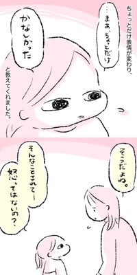 【漫画】『人生100億千万回目な娘の話』5（もげみさん提供）