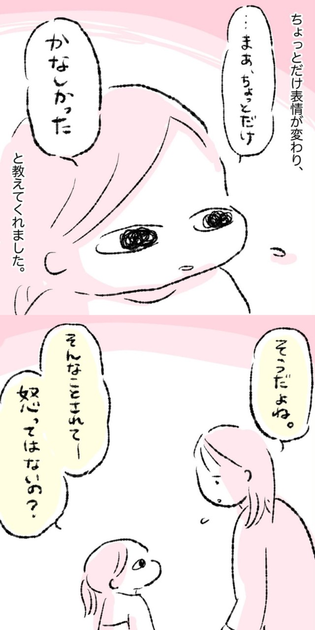 【漫画】『人生100億千万回目な娘の話』5（もげみさん提供）