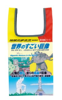 シークレットは「世界のすごい巨像」！すごい！