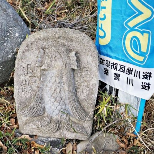 木に彫られた「令和観音」のそばには、アマエビの姿も（画像提供：ホウロクさん）