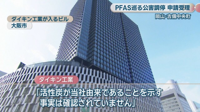 ダイキン工業が入るビル(大阪市)