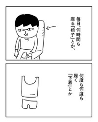 【漫画】『コンフォート原則』3（増田さん提供）