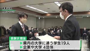 インターネット上の有害な情報を見回るサイバーボランティアに感謝状　宮城県警