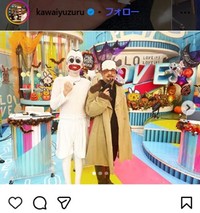 2023年10月31日、アインシュタイン・河井ゆずるのインスタグラム＠kawaiyuzuruより