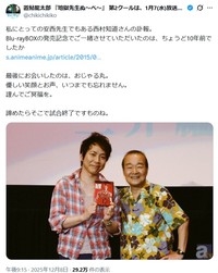 置鮎龍太郎のX(旧ツイッター)＠chikichikikoより