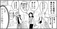 イギリスでの珍道中にも期待です。 ※並庭マチコさん提供（Xの公開漫画より一部抜粋）