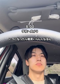 自分で運転して大学へ（ShakaさんのInstagramよりスクリーンショット）
