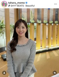 田原萌々アナウンサーのインスタグラム＠tahara_momoより