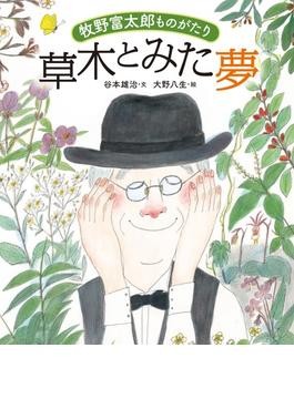 新緑の季節、植物を愛でたくなる絵本５選｜好書好日