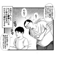 【漫画】『自己肯定感』7（幸せまつ子さん提供）