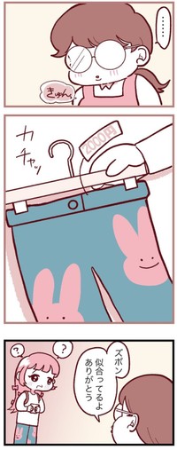 【漫画】『好きな女シリーズ』11　©️maoitsuka