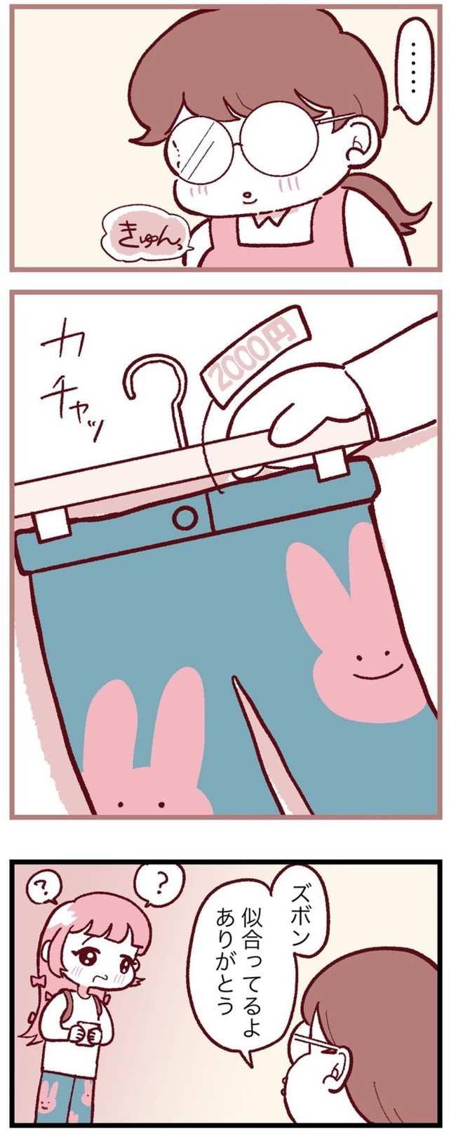 【漫画】『好きな女シリーズ』11　©️maoitsuka