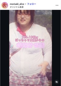 森崎アリスのインスタグラム@@morisaki_aliceより