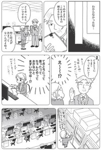 【漫画】『てきとうみそ汁』4　©うめやまちはる　心曇る日は ご自愛ごはんを／KADOKAWA