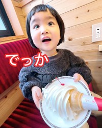 コメダ珈琲のアイスが大きくてビックリ！（提供：＠miamama202020さん）