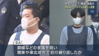 窃盗目的で廃墟に侵入し物色した疑い　ベトナム国籍の２人逮捕　宮城県警