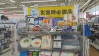 100円ショップで揃う！「あると便利な防災グッズ」