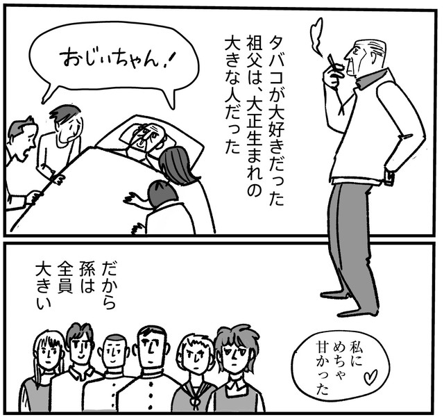 祖父が大きな人だったため孫も全員大きい（daydayさん提供）