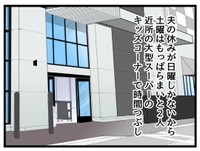 【漫画】『タダより安いものはない！』23（神谷もちさん提供）