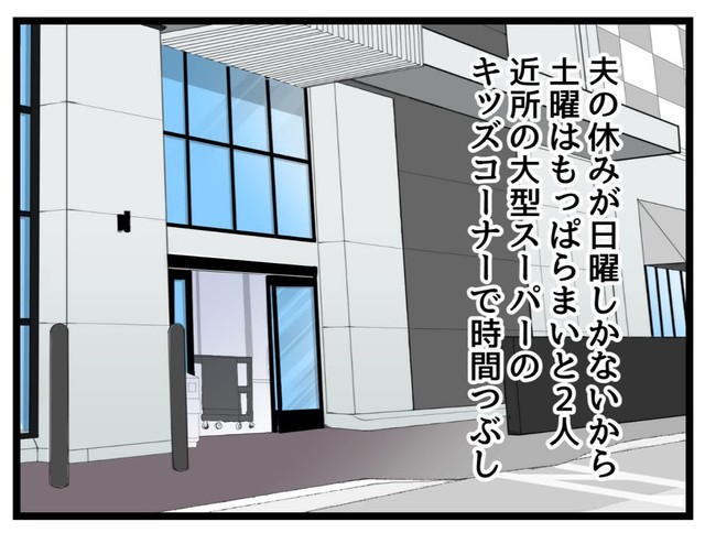 【漫画】『タダより安いものはない！』23（神谷もちさん提供）