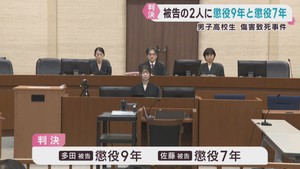 男子高校生傷害致死事件　被告２人に実刑判決　仙台地裁