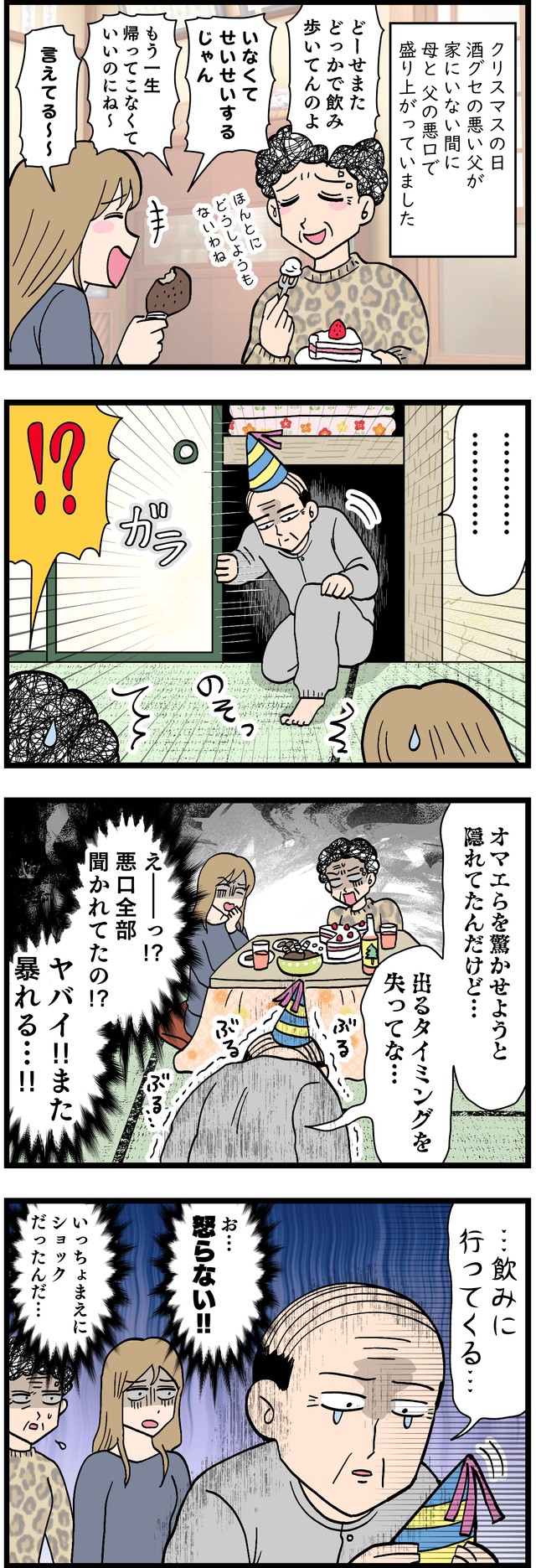 作・はいどろ漫画