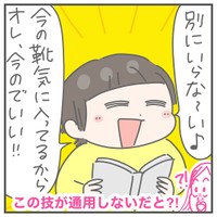 【漫画】『ぷにまあむの日常』7（ぷにまあむさん提供）