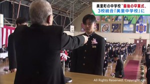 再編統合される中学校で最後の卒業式　宮城・美里町
