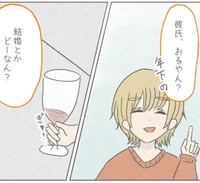 友人たちからの詮索がつらい…（みーちゃさん提供）
