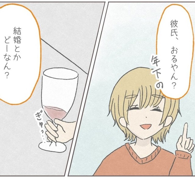 友人たちからの詮索がつらい…（みーちゃさん提供）