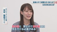 さかいで131おとめ隊／米谷伽奈子さん　