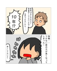 【漫画】『また、指輪をつけてみようと思った。』5（おはなーさん提供）