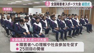 全国障害者スポーツ大会に出場　仙台市選手団の結団式