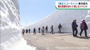 蔵王エコーライン　開通を前に雪の回廊を歩いて楽しむ