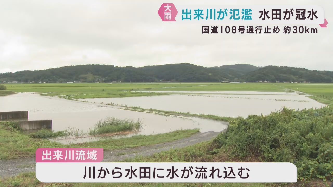 大雨の影響各地で　大崎市鳴子温泉で土砂崩れ　涌谷町の出来川で氾濫