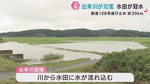 大雨の影響各地で　大崎市鳴子温泉で土砂崩れ　涌谷町の出来川で氾濫